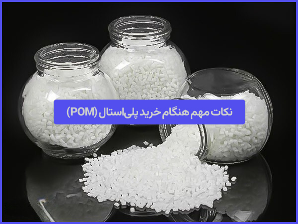 polyasetal 1