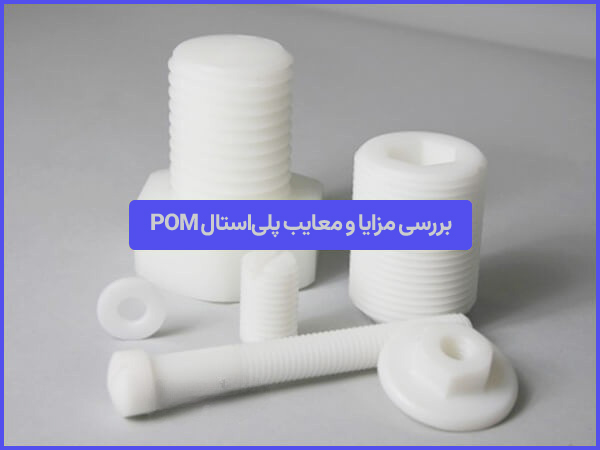 polyasetal 3